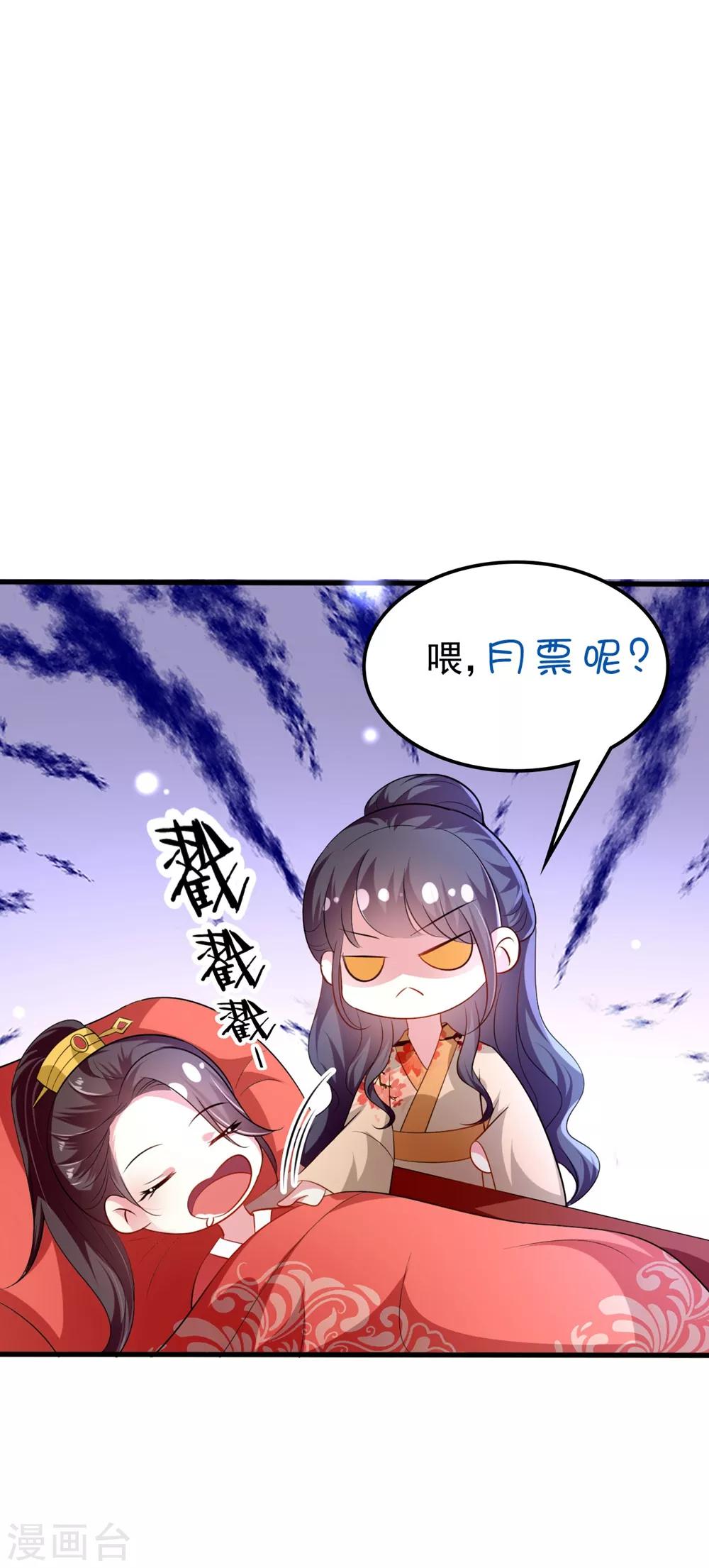 第141话 春宵苦短31