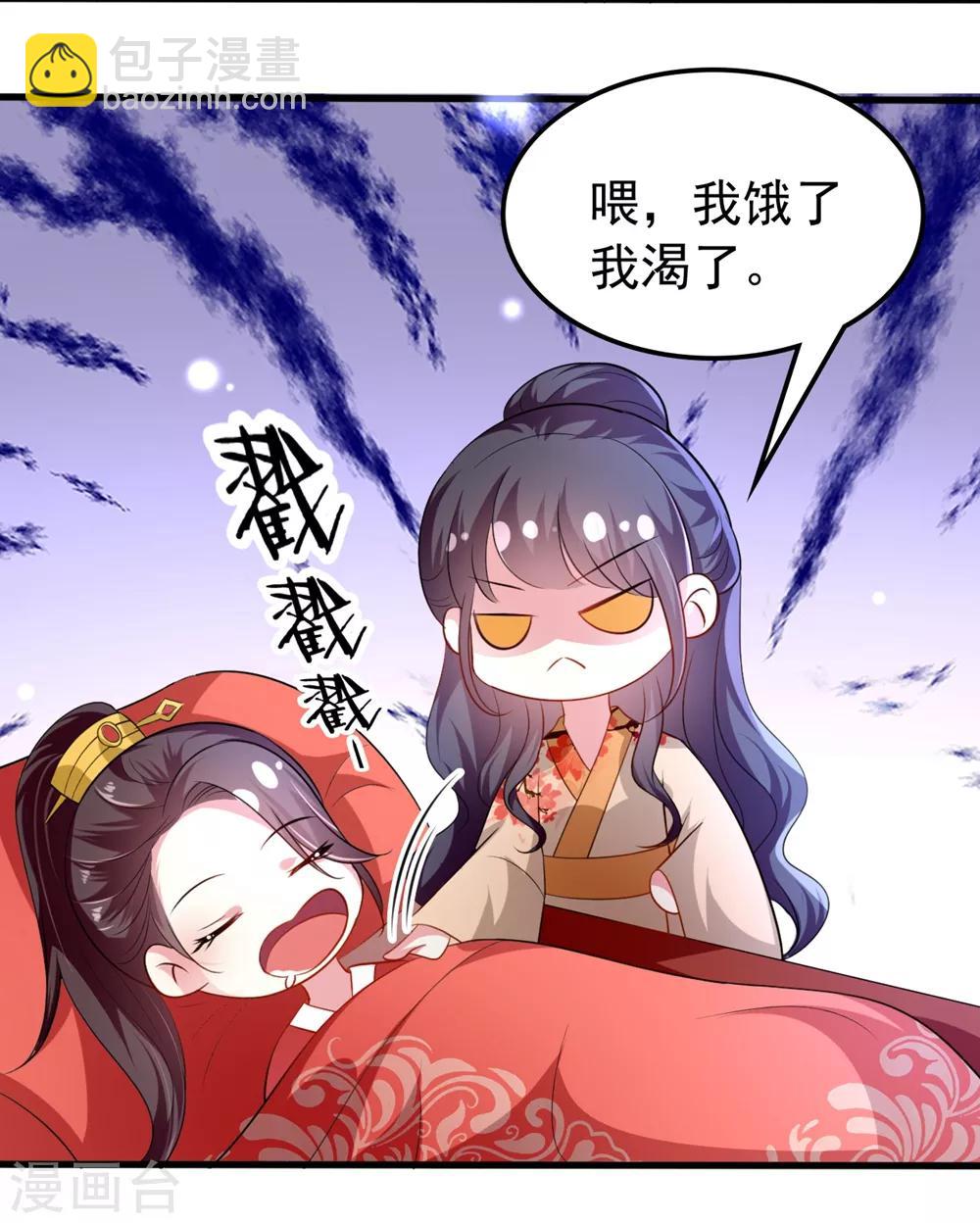 第141话 春宵苦短4