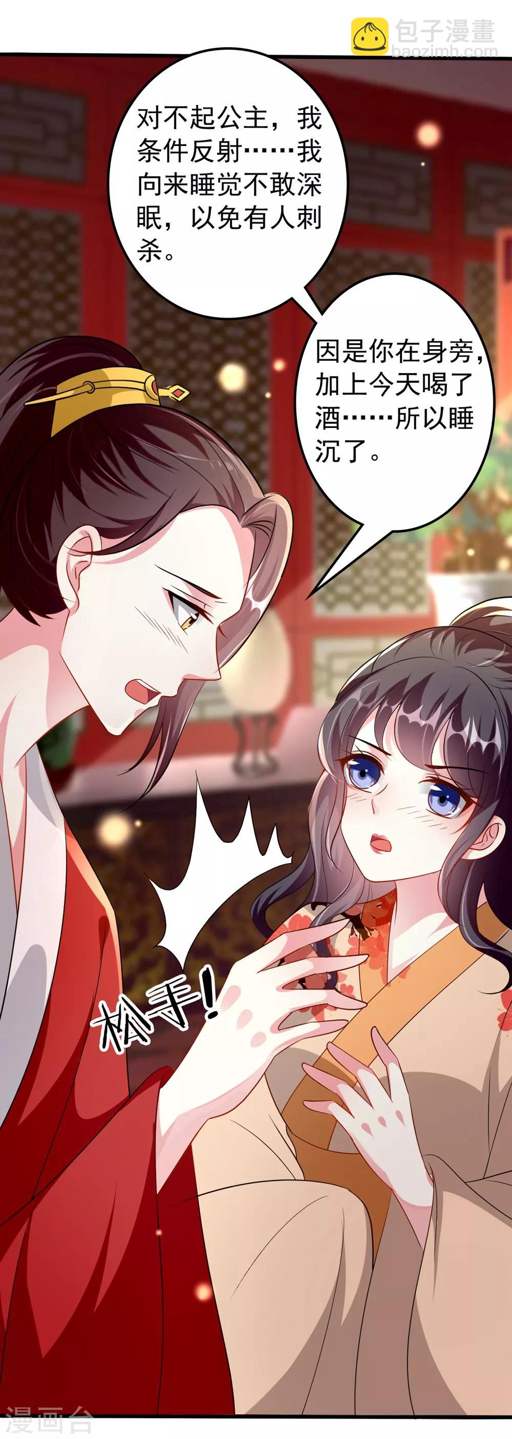 第141话 春宵苦短8