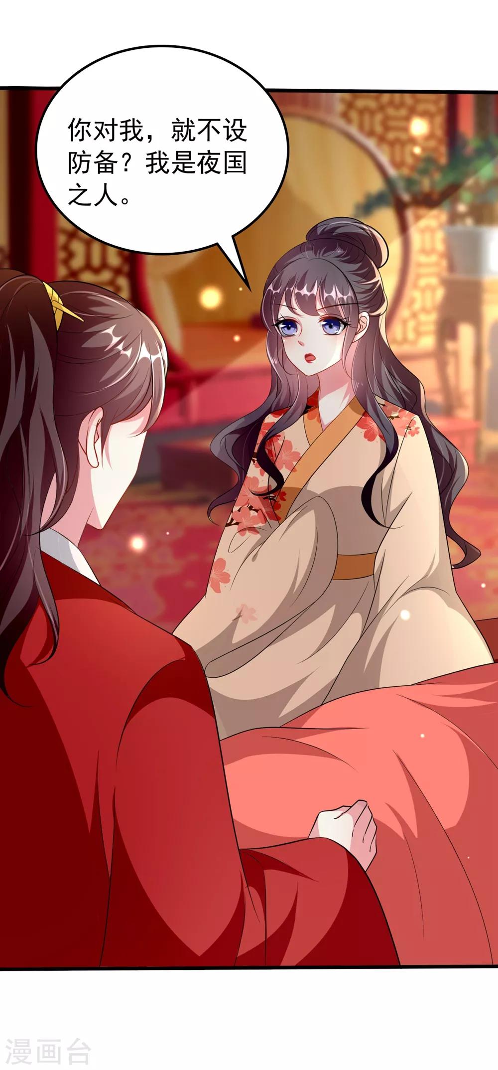 第141话 春宵苦短9