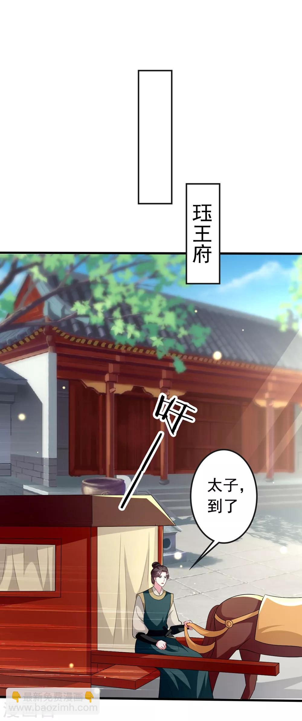 第146话 云钰遇险1