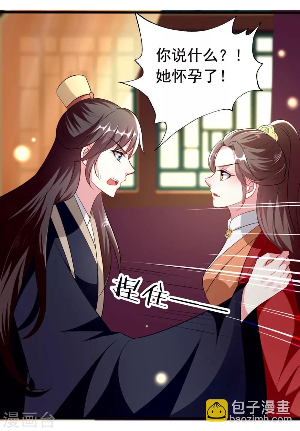 第146话 云钰遇险17