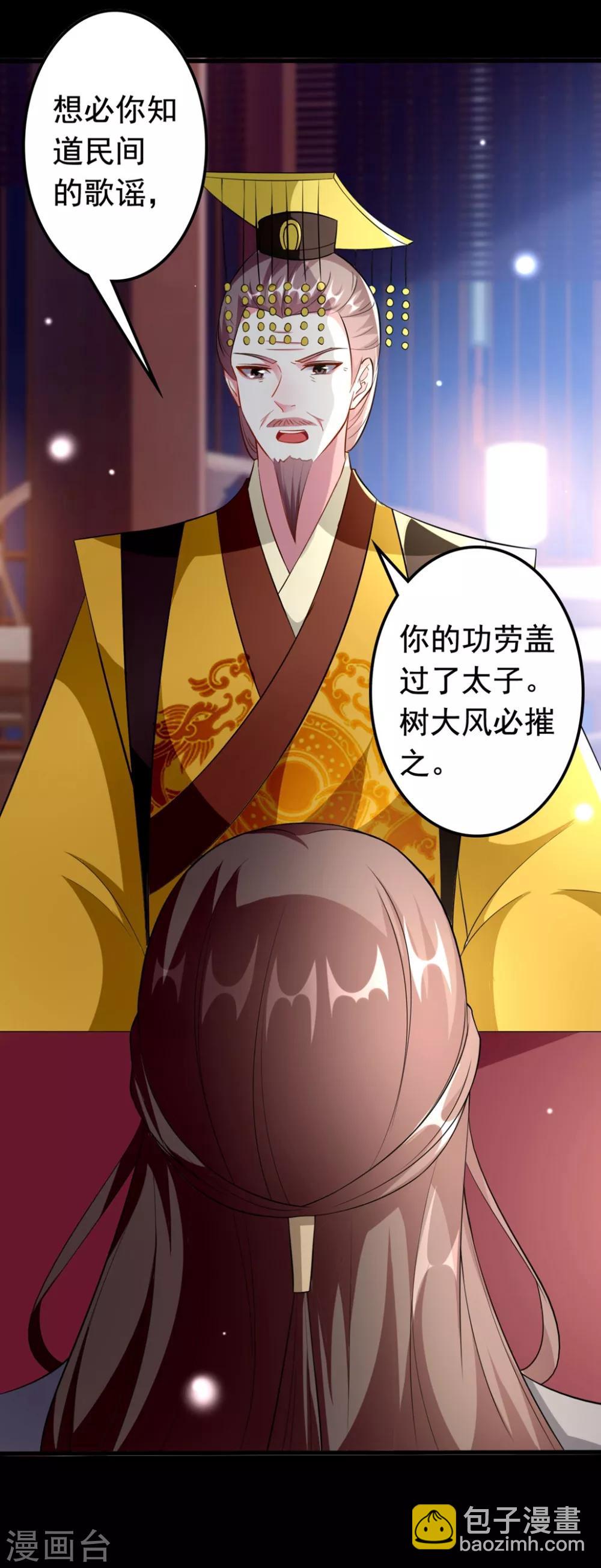 第154话 云钰登基10
