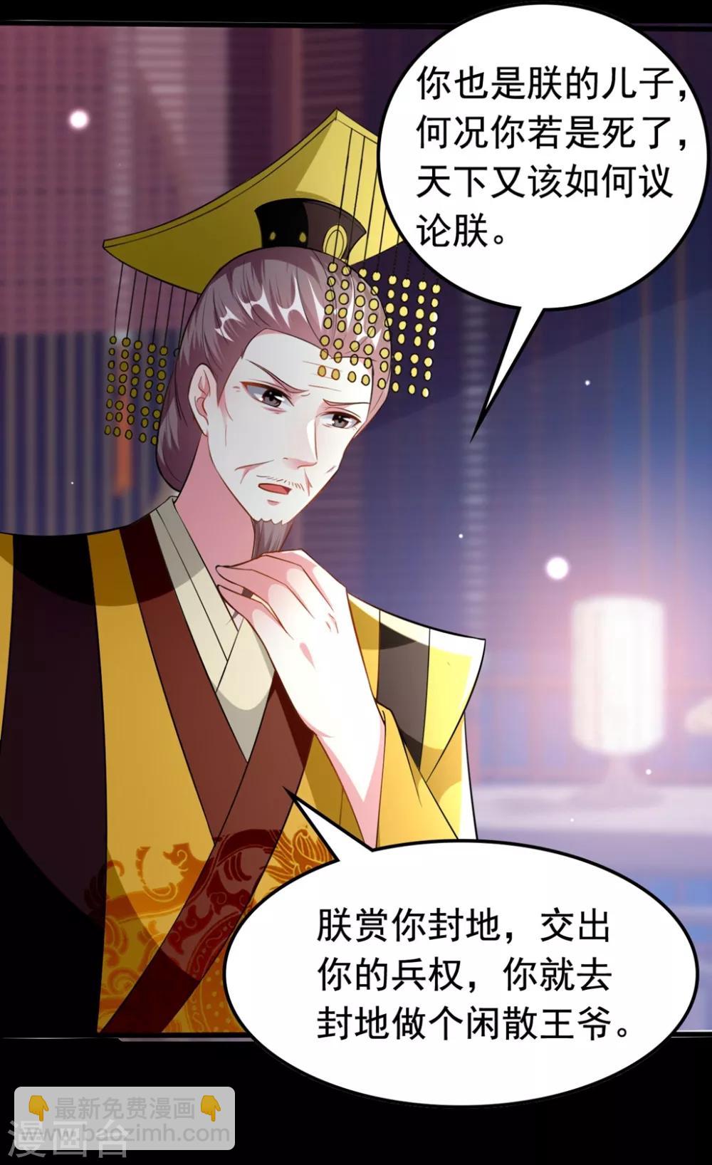 第154话 云钰登基12