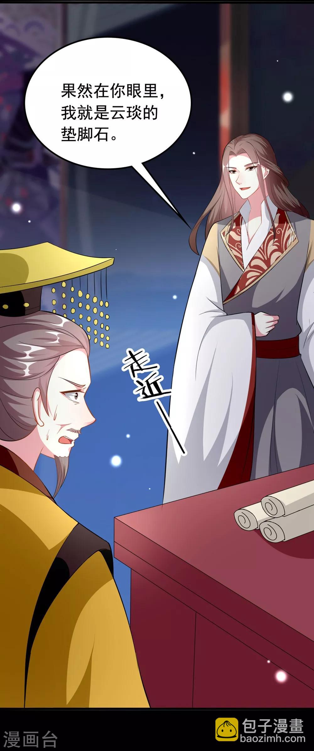 第154话 云钰登基13