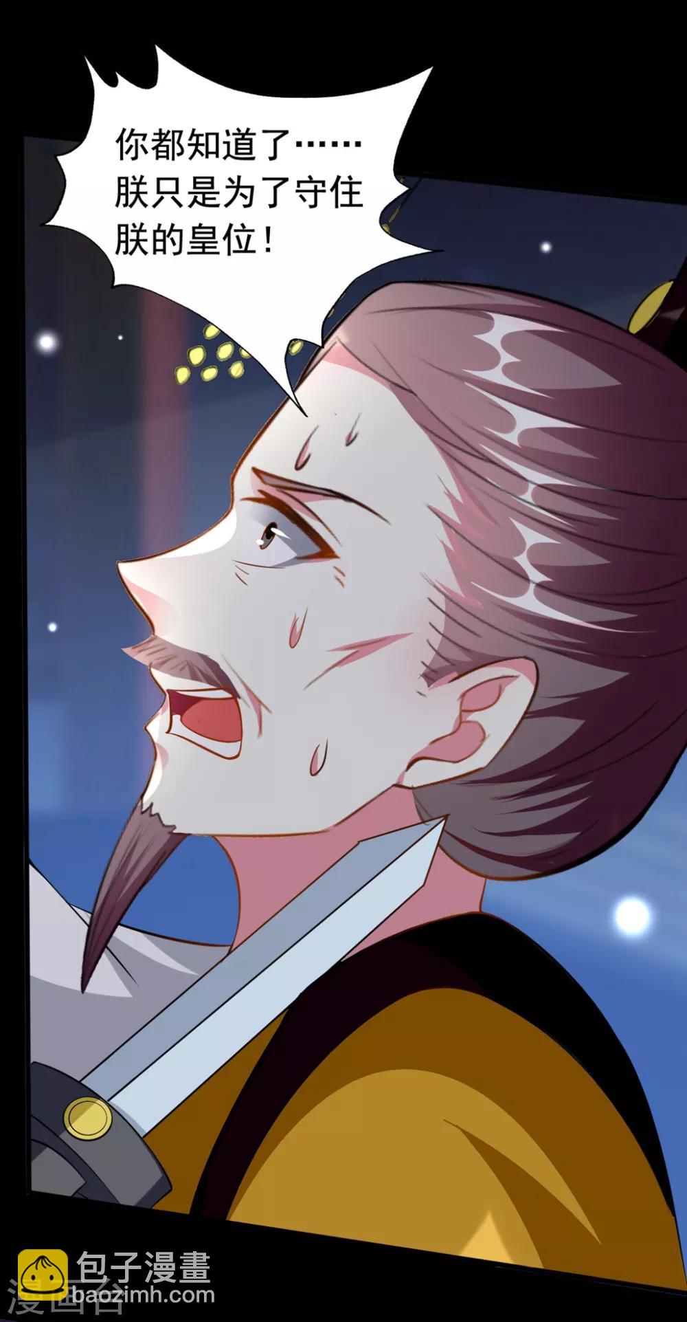 第154话 云钰登基19