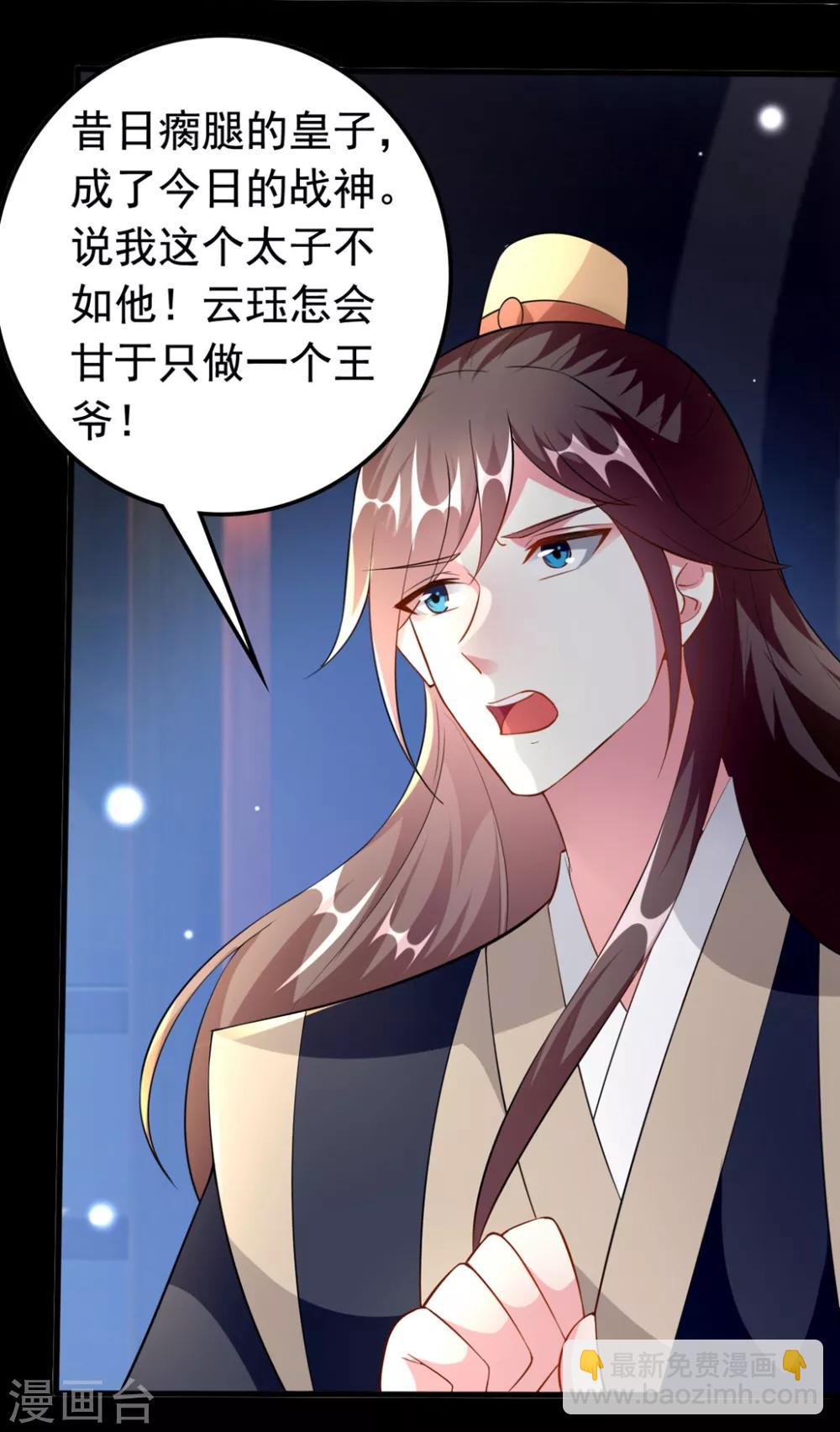 第154话 云钰登基2