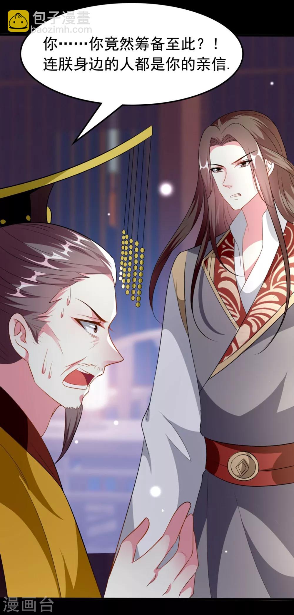 第154话 云钰登基24