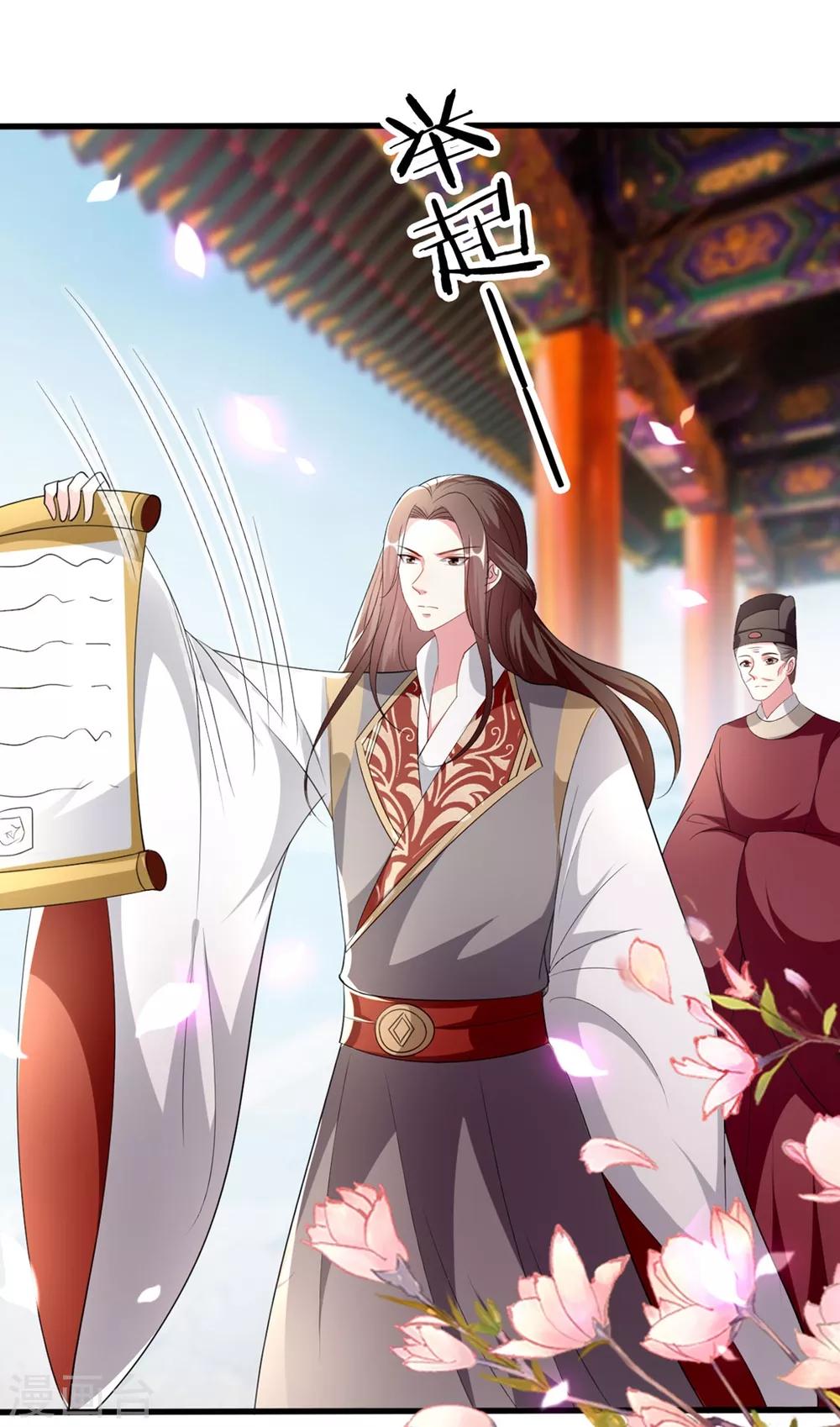 第154话 云钰登基29