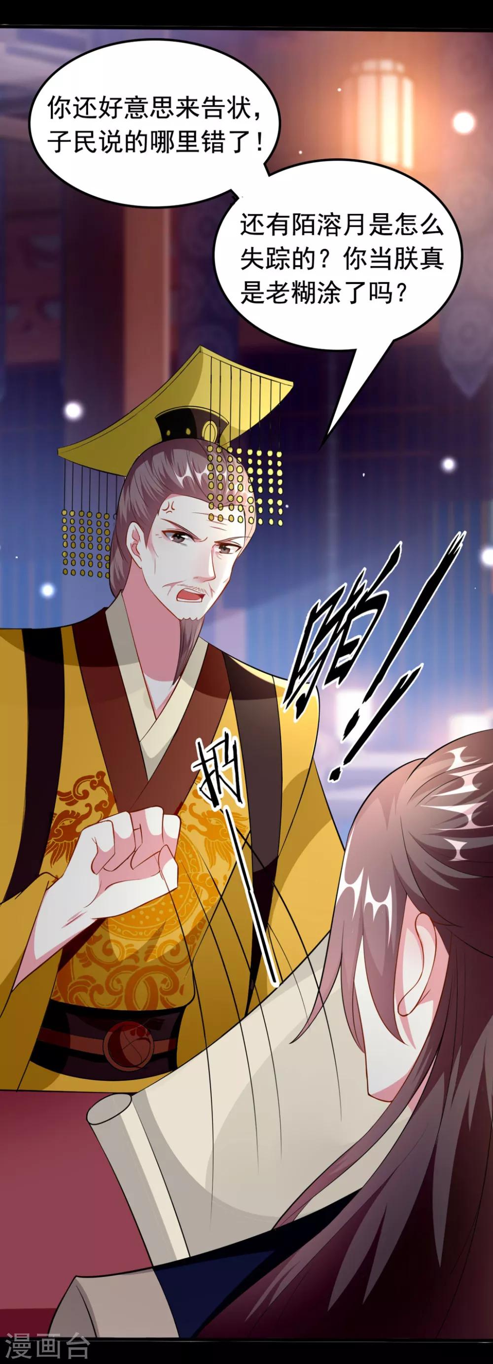 第154话 云钰登基3