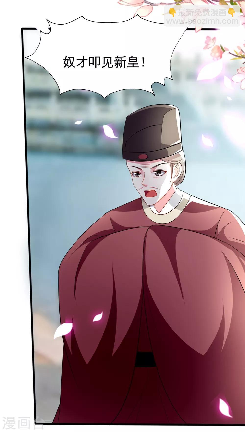 第154话 云钰登基30