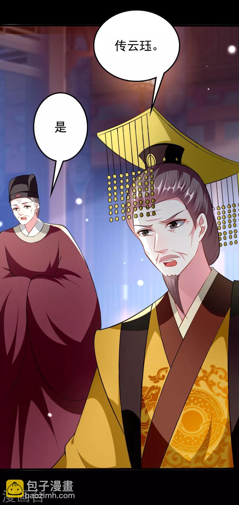 第154话 云钰登基7