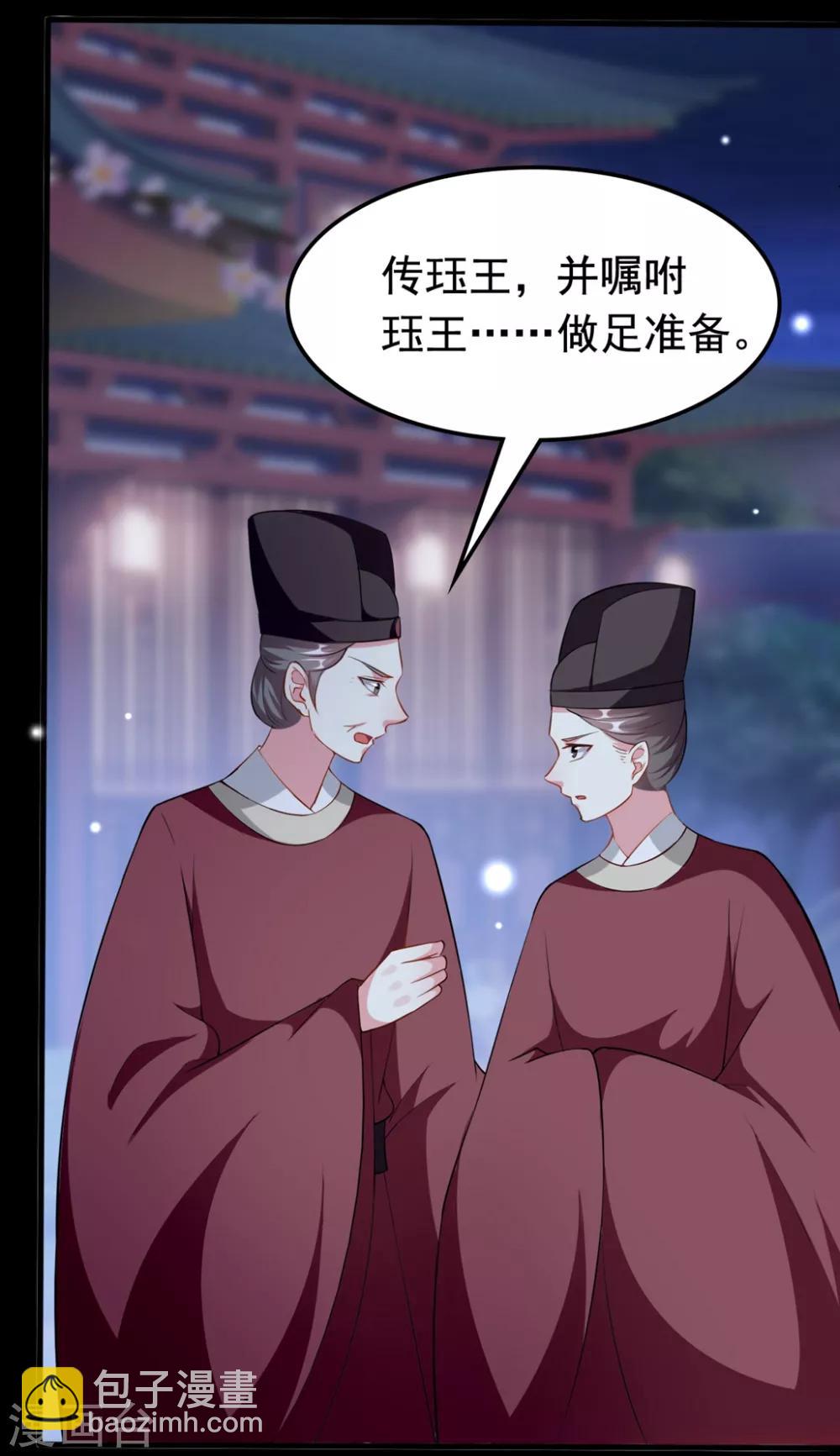 第154话 云钰登基8
