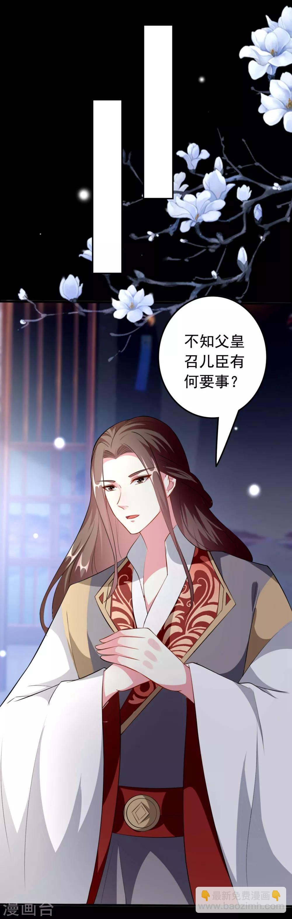 第154话 云钰登基9