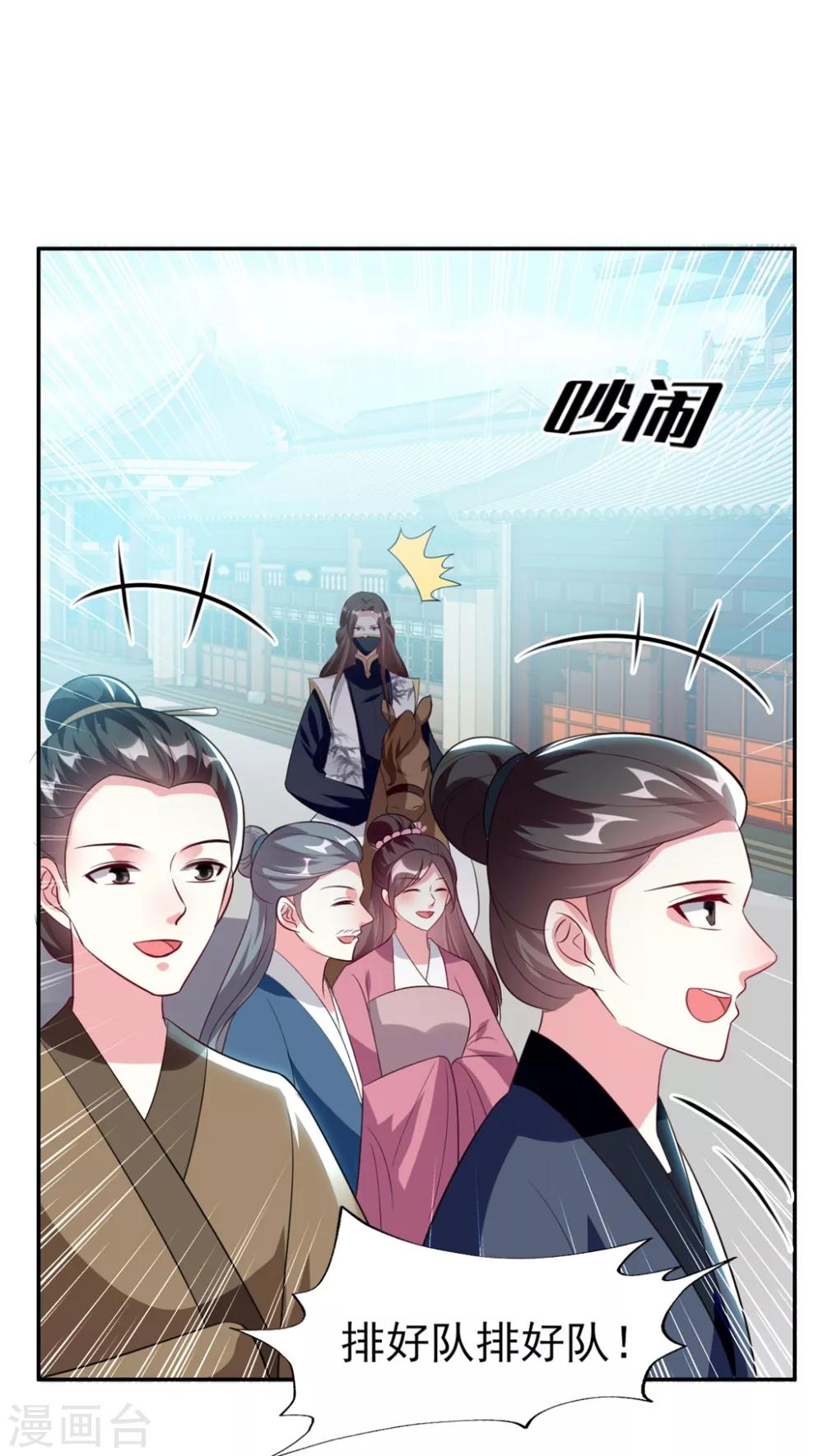 第157话 溶月，我来找你了16