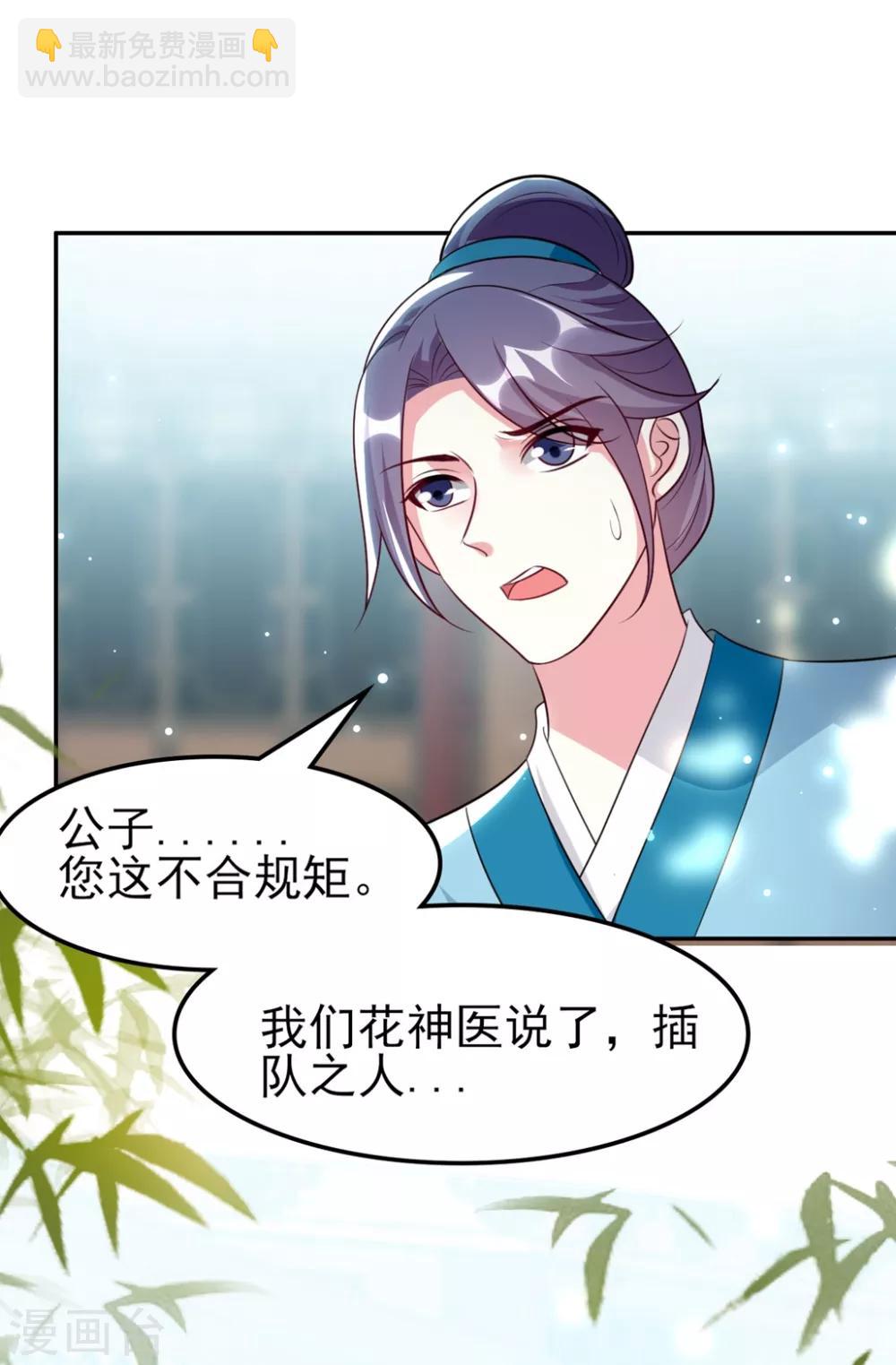 第157话 溶月，我来找你了22