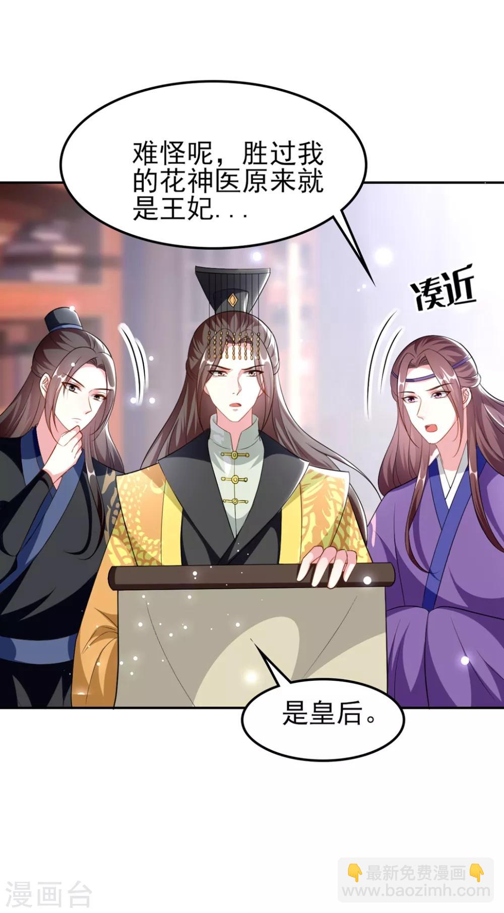 第157话 溶月，我来找你了9