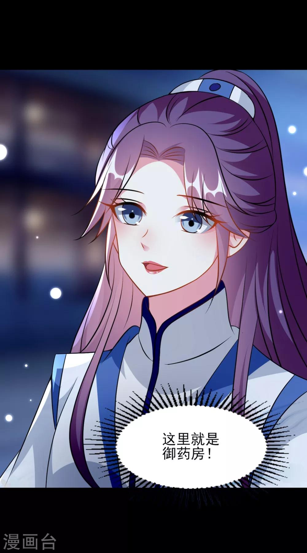 第165话 姑嫂相见26