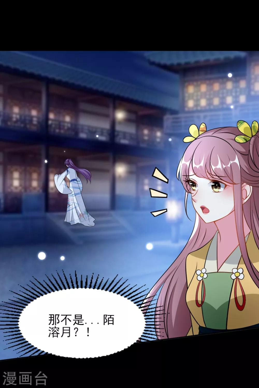 第165话 姑嫂相见27