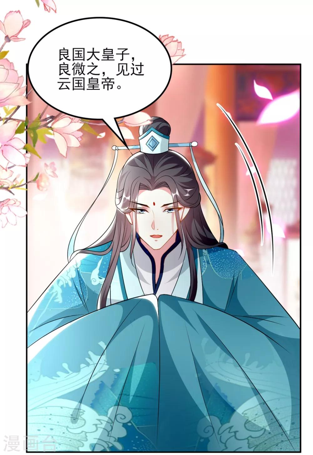 第165话 姑嫂相见3