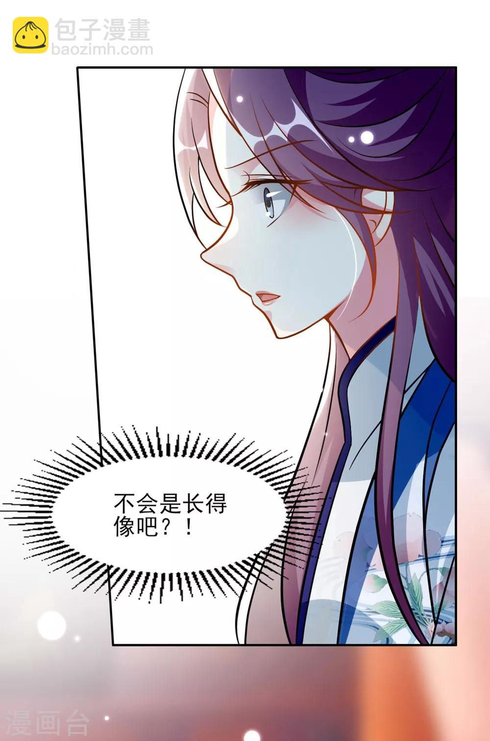 第165话 姑嫂相见7