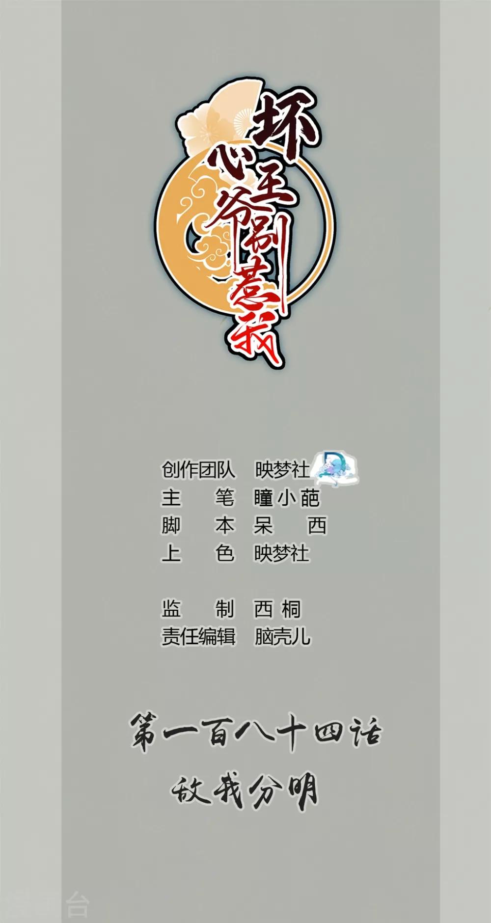 第184话 敌我分明0