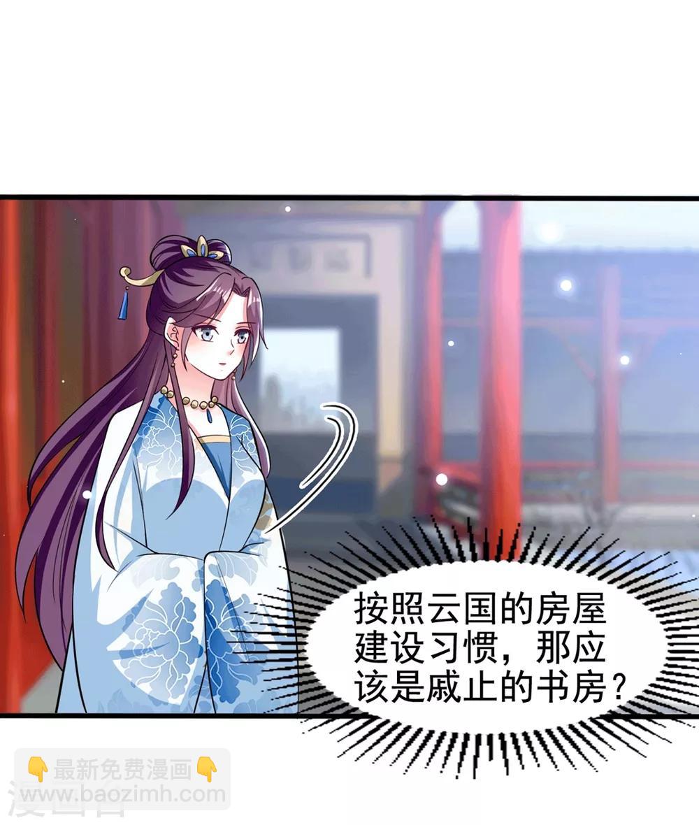 第184话 敌我分明29