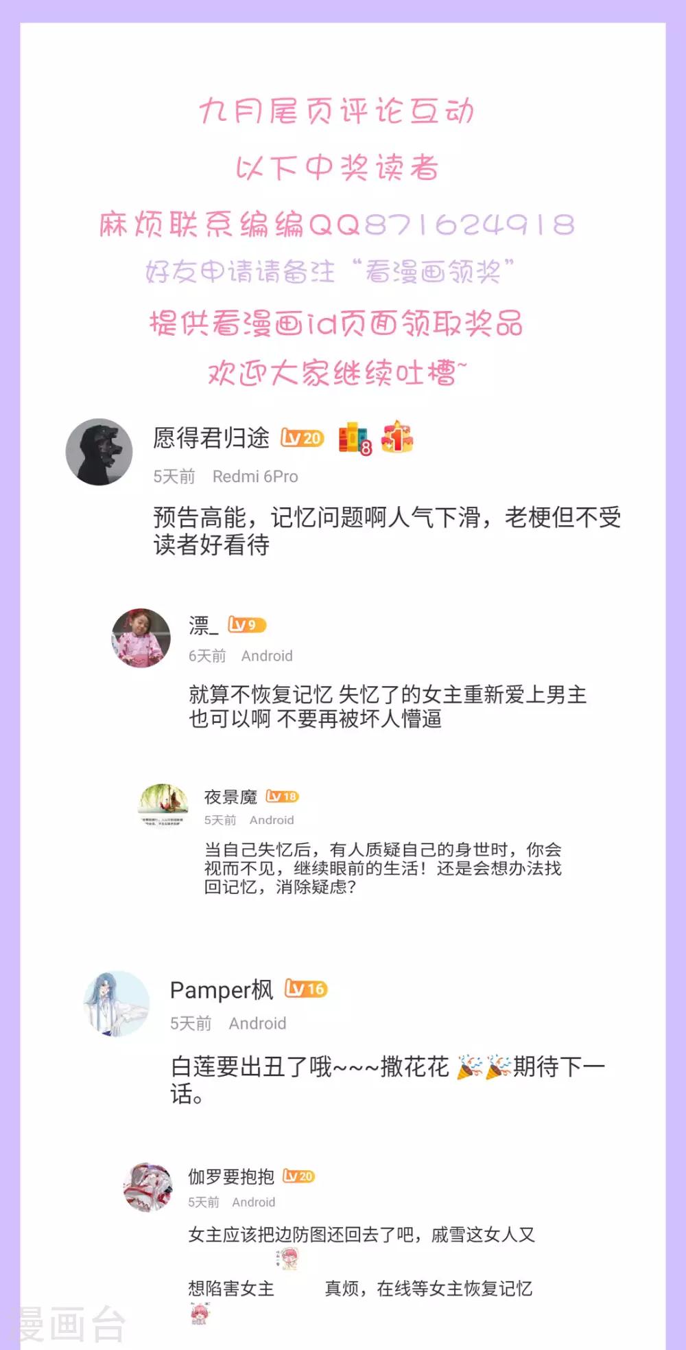 九月尾页活动中奖名单0
