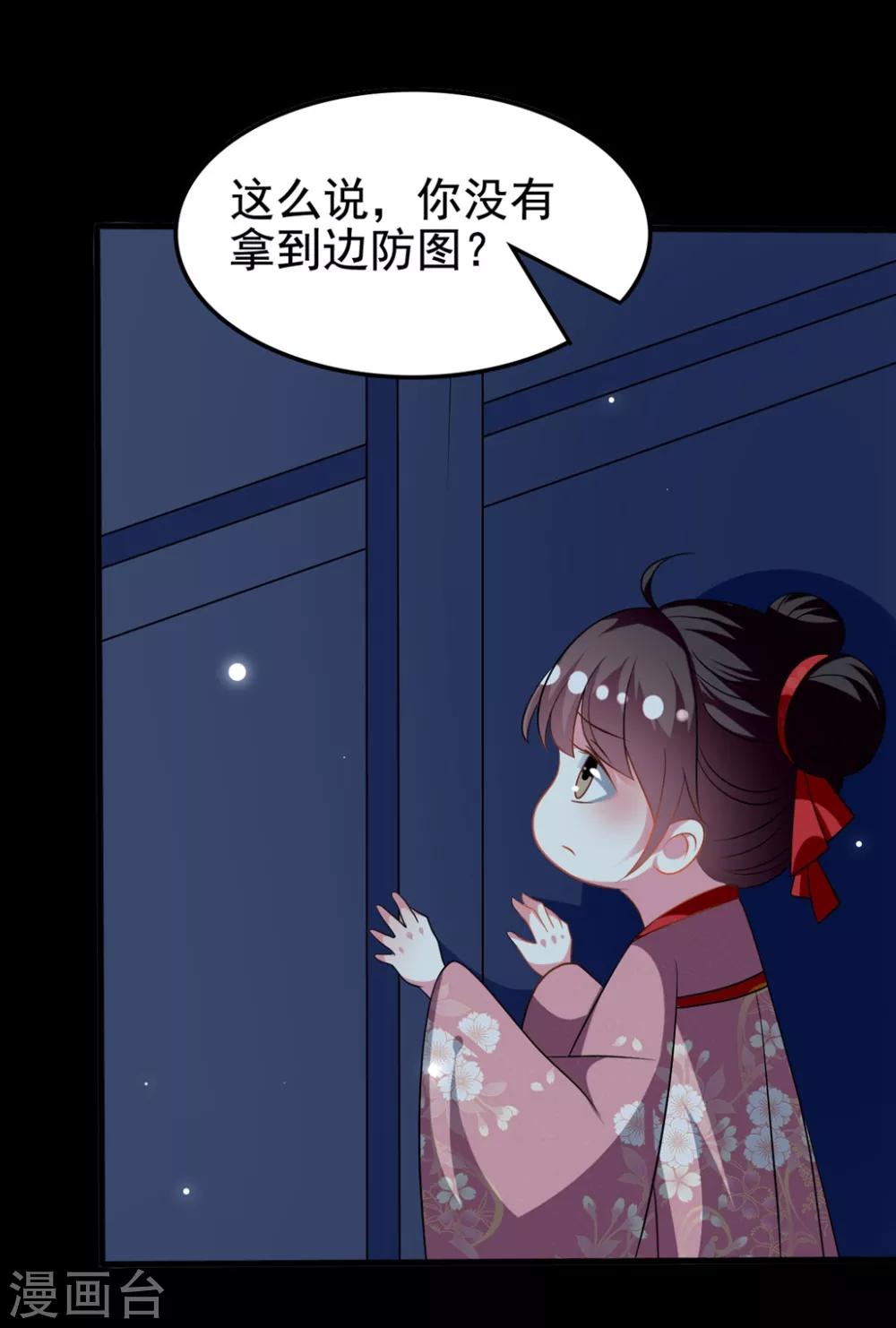 第187话 防火防盗防色狼10