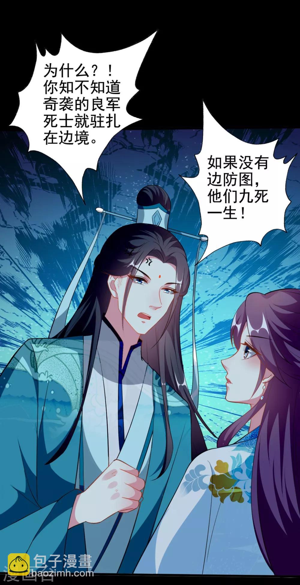 第187话 防火防盗防色狼12