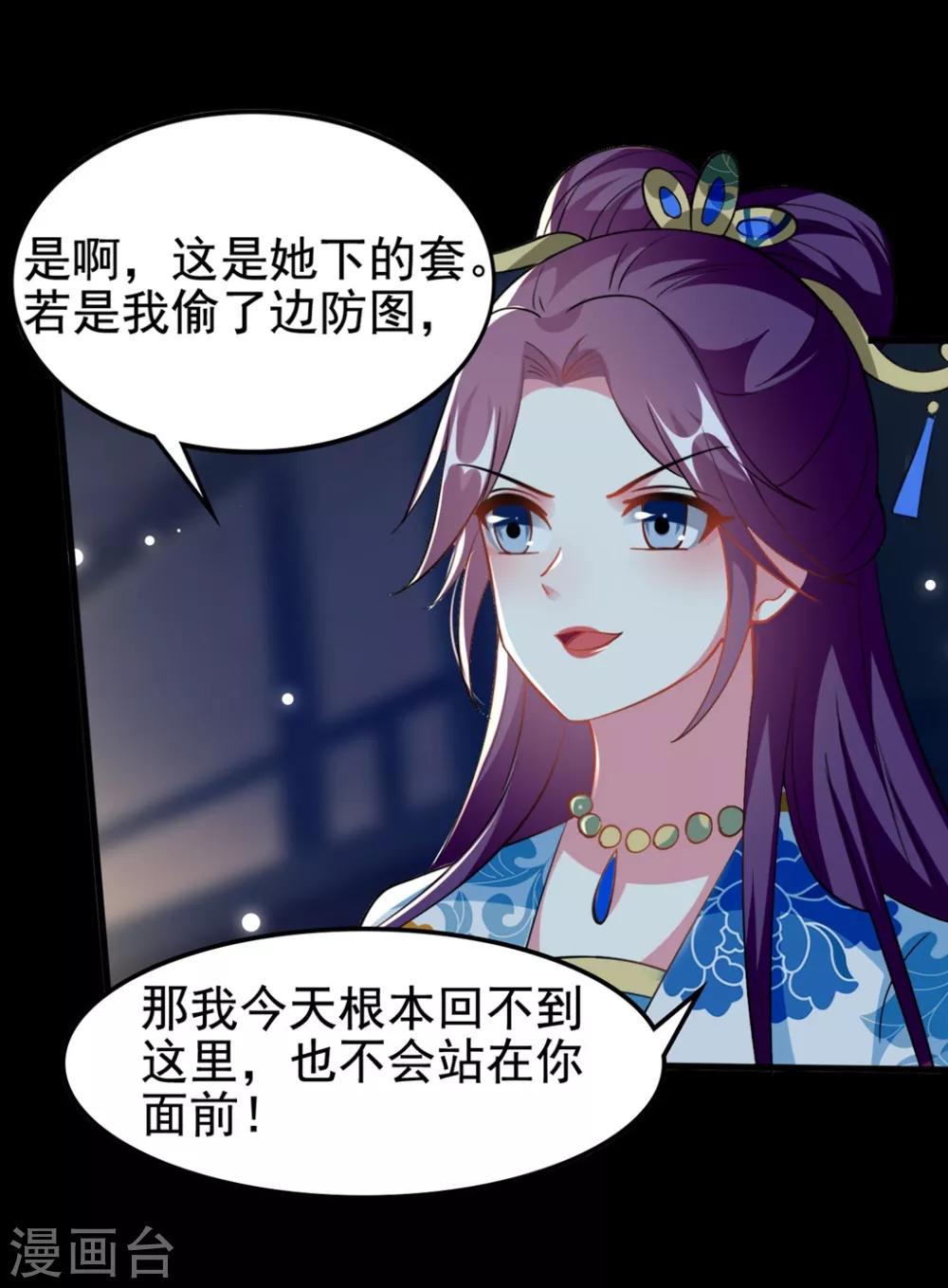 第187话 防火防盗防色狼14