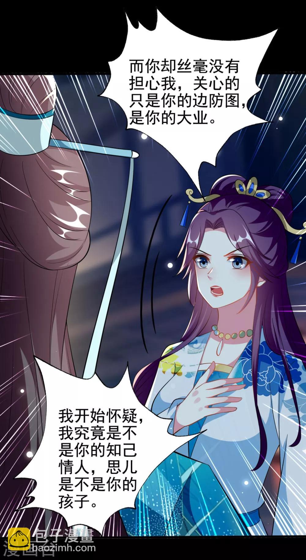 第187话 防火防盗防色狼15