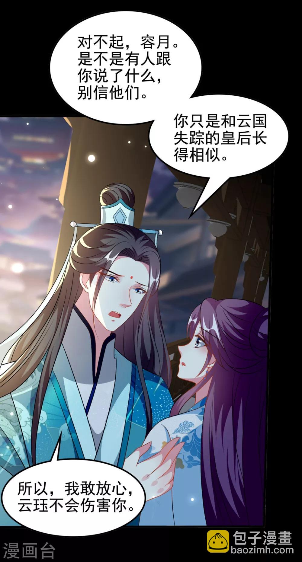 第187话 防火防盗防色狼17