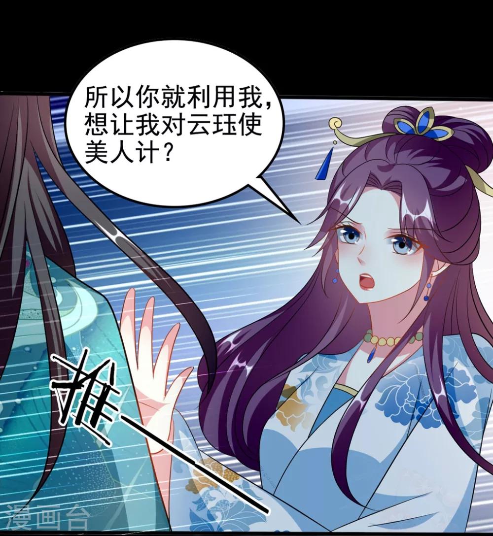 第187话 防火防盗防色狼18