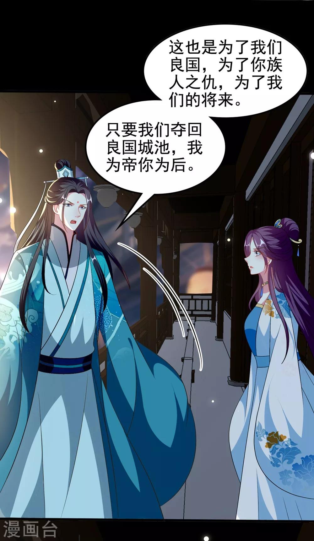 第187话 防火防盗防色狼19