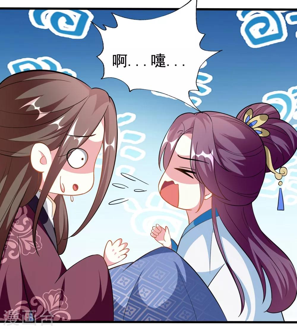 第187话 防火防盗防色狼24