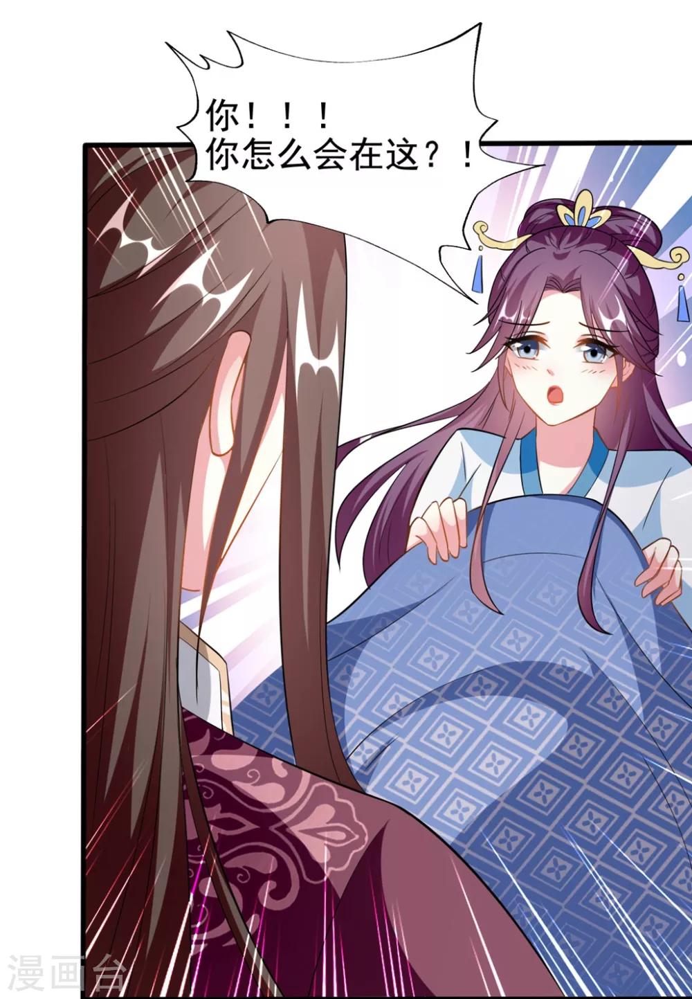 第187话 防火防盗防色狼25