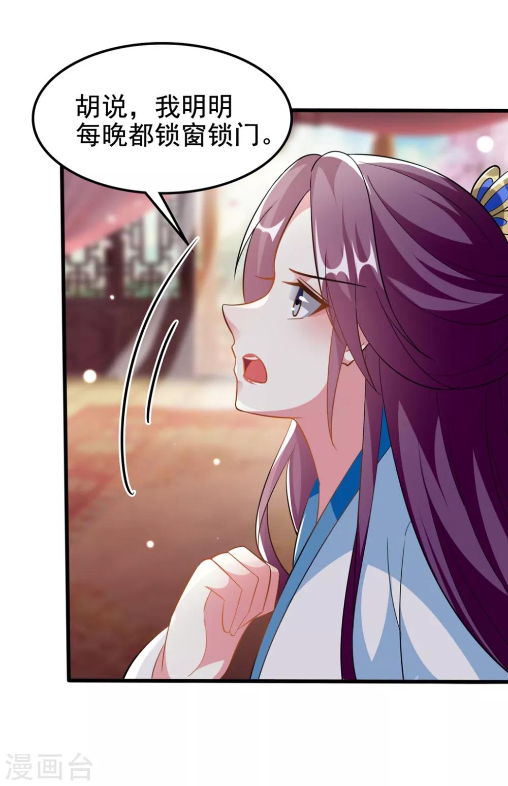 第187话 防火防盗防色狼27