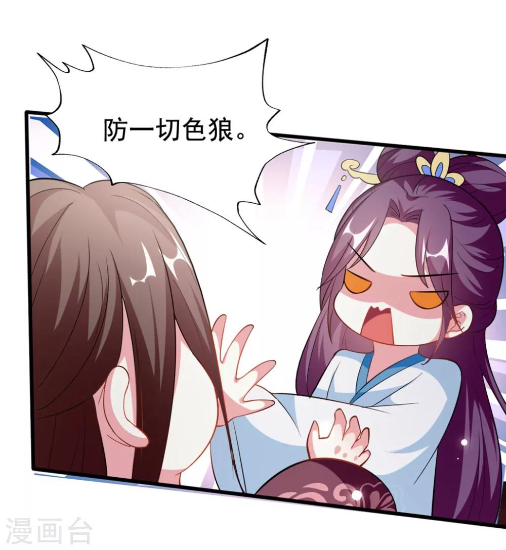 第187话 防火防盗防色狼31