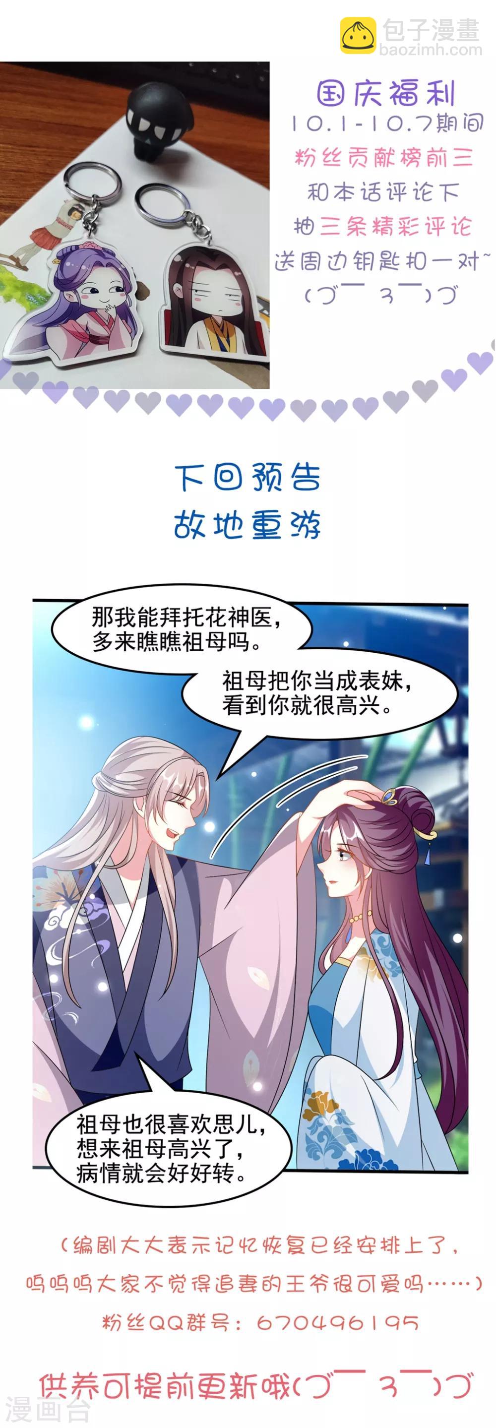 第187话 防火防盗防色狼33