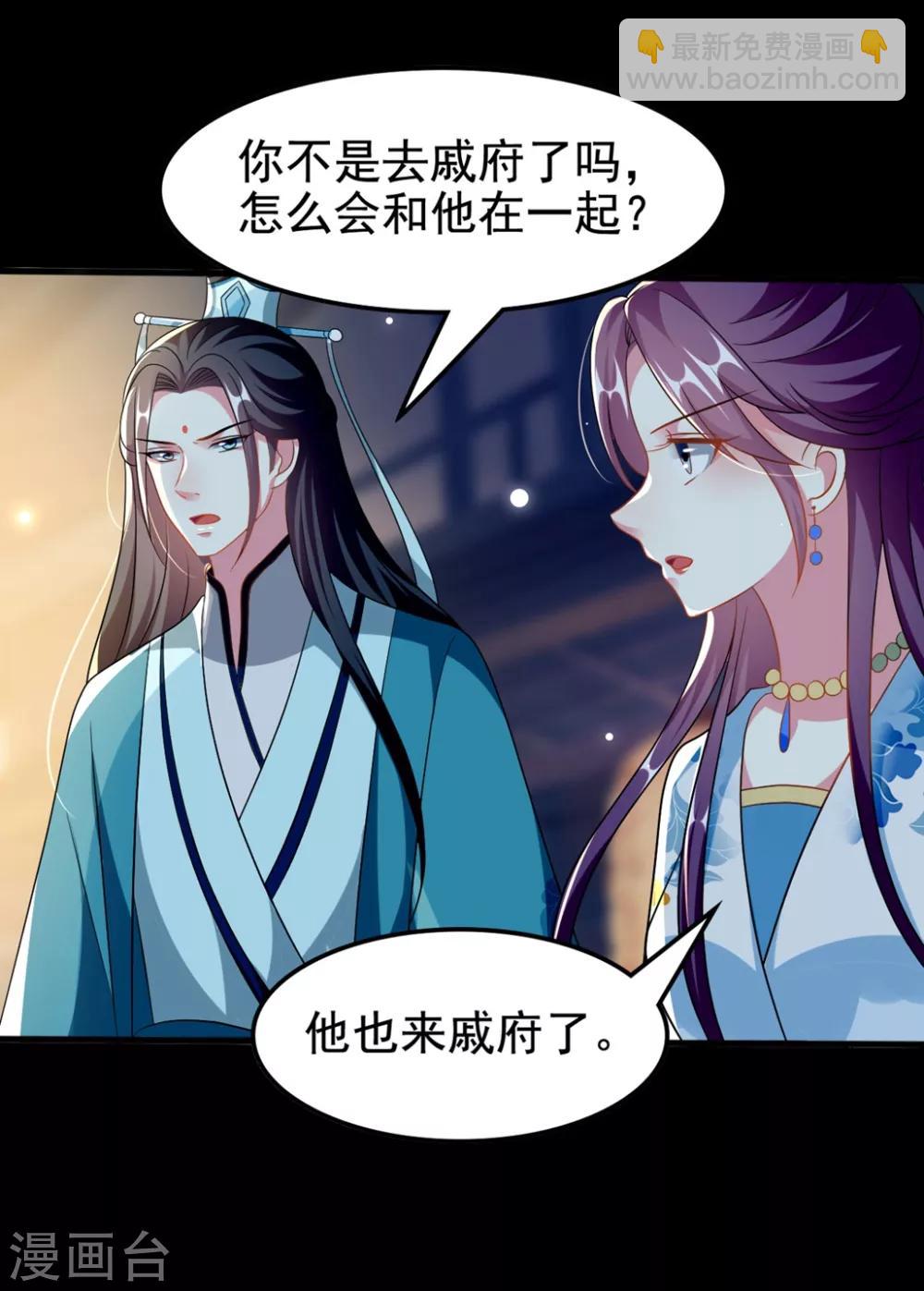 第187话 防火防盗防色狼6