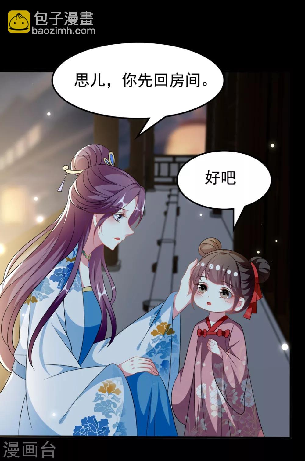 第187话 防火防盗防色狼9