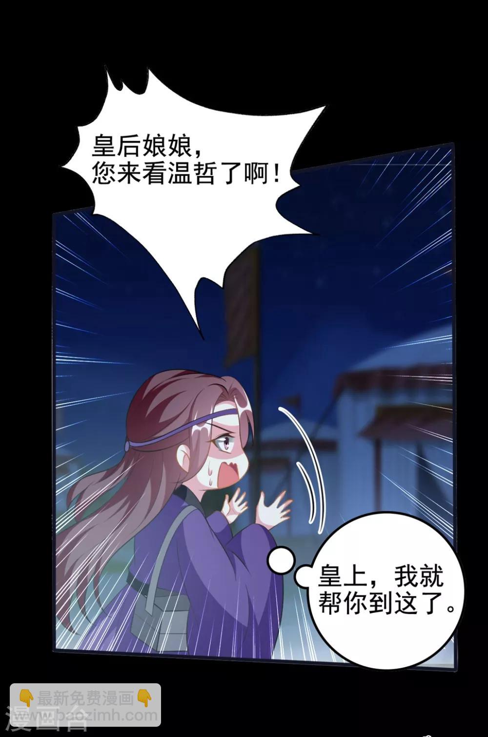 第200话 忍痛舍爱1