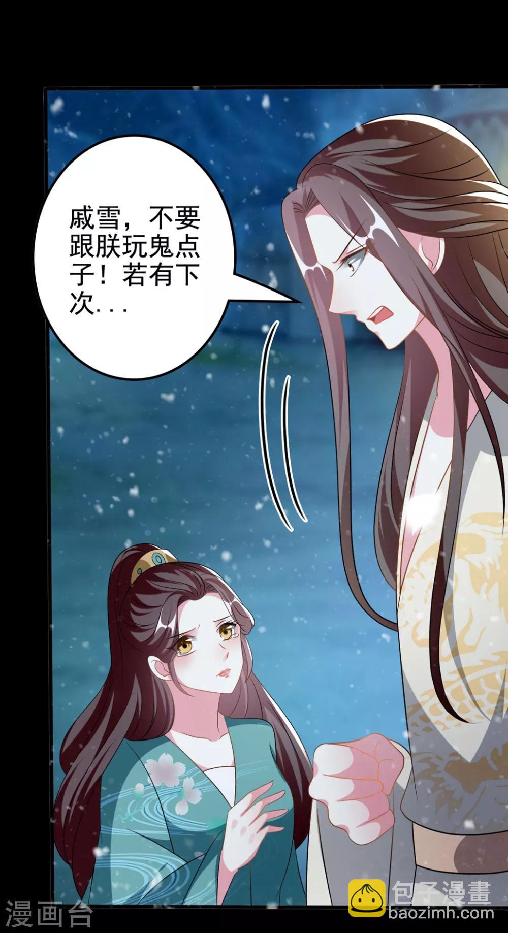 第200话 忍痛舍爱11
