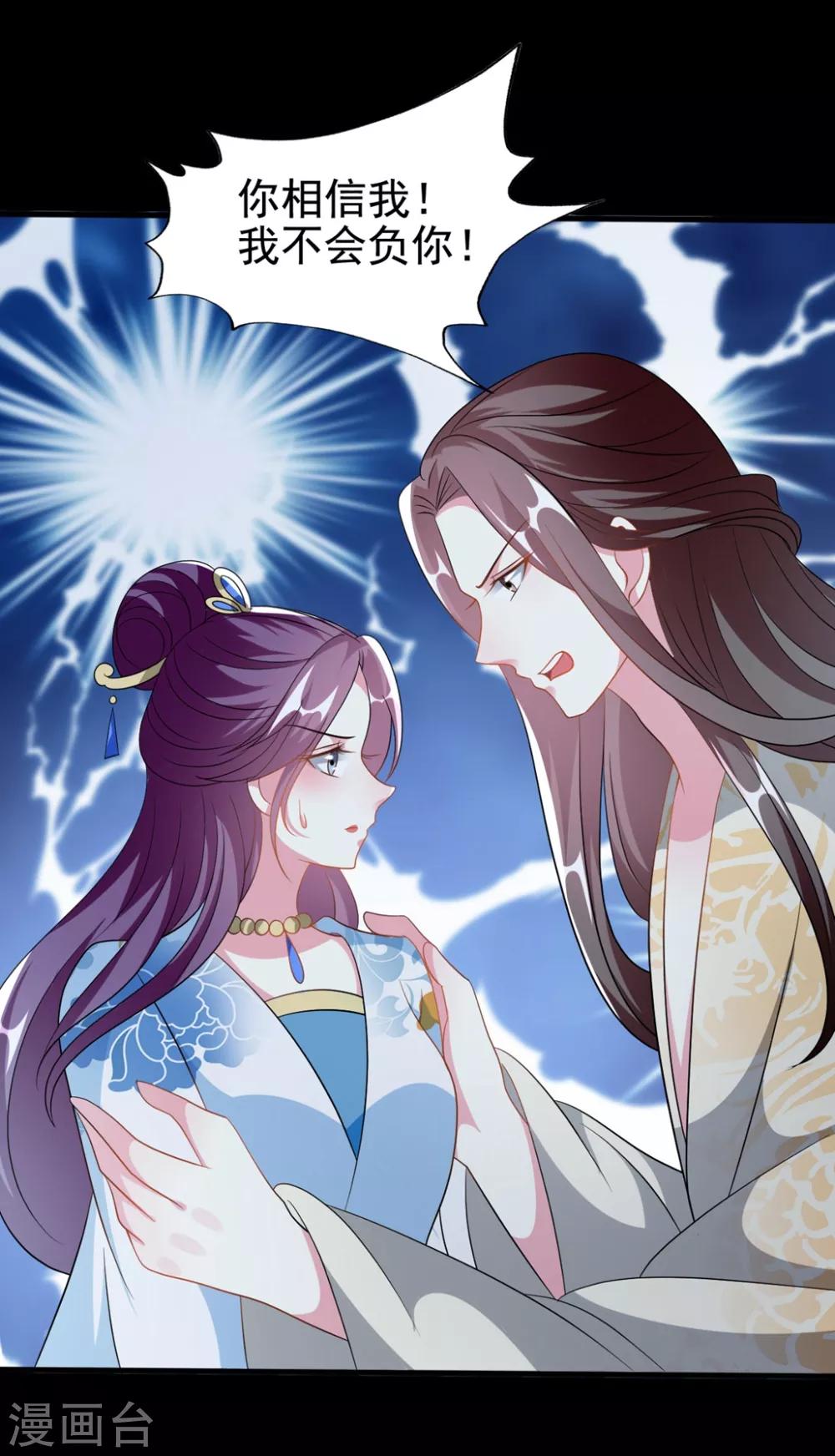 第200话 忍痛舍爱16
