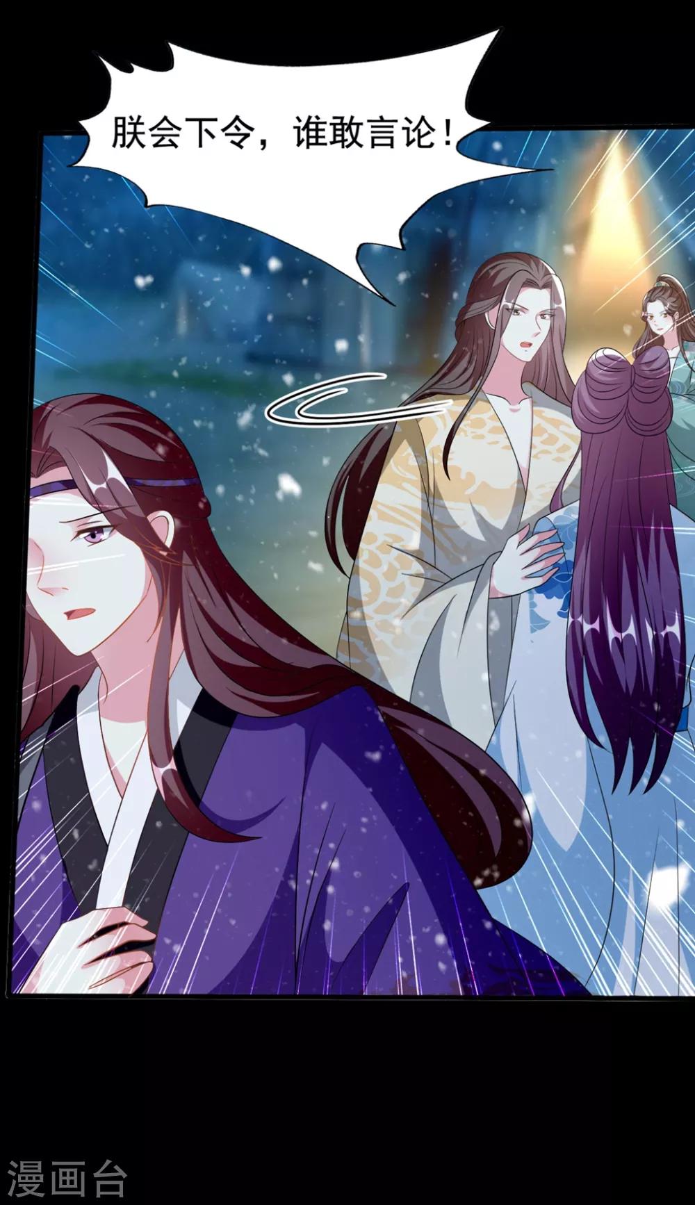 第200话 忍痛舍爱20