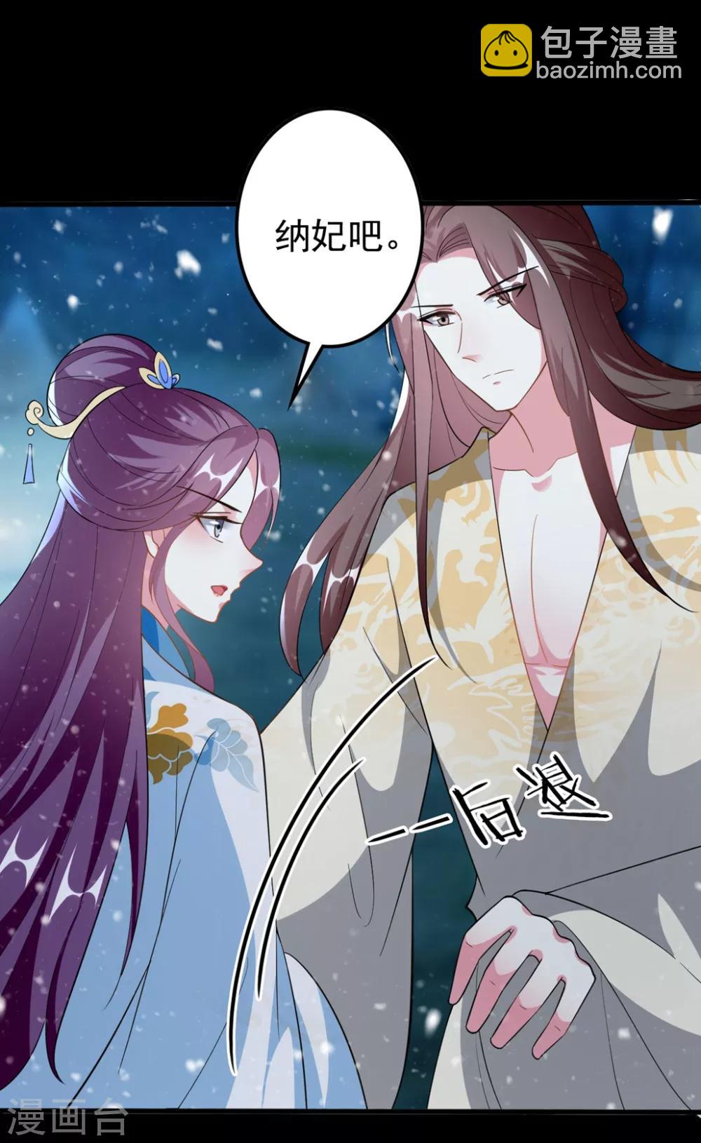 第200话 忍痛舍爱22