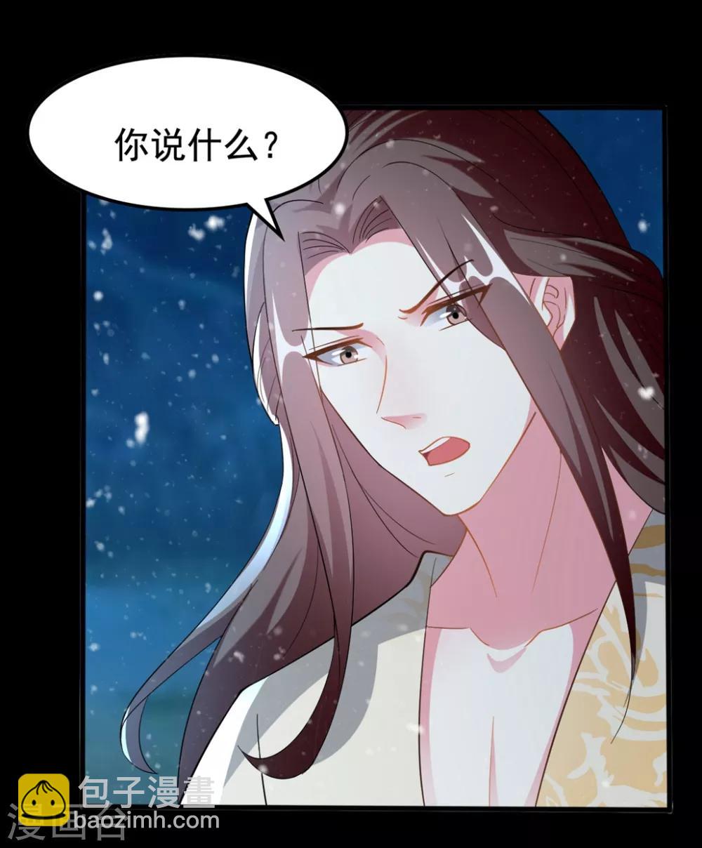 第200话 忍痛舍爱23