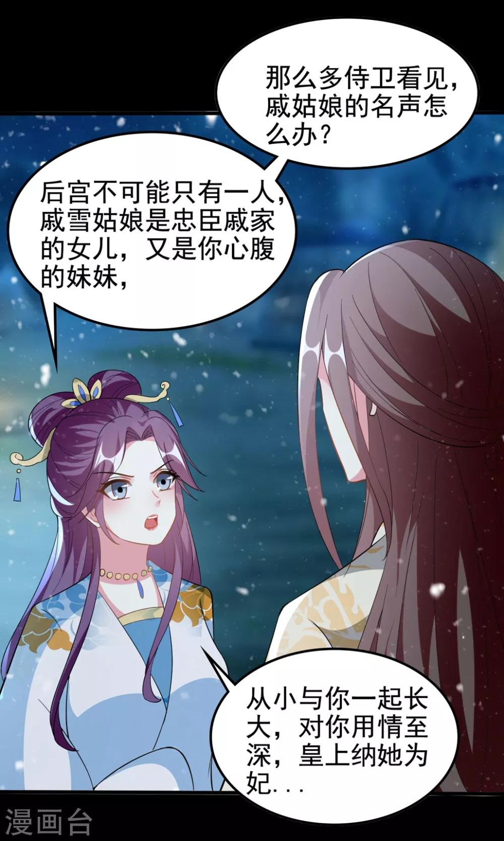 第200话 忍痛舍爱24