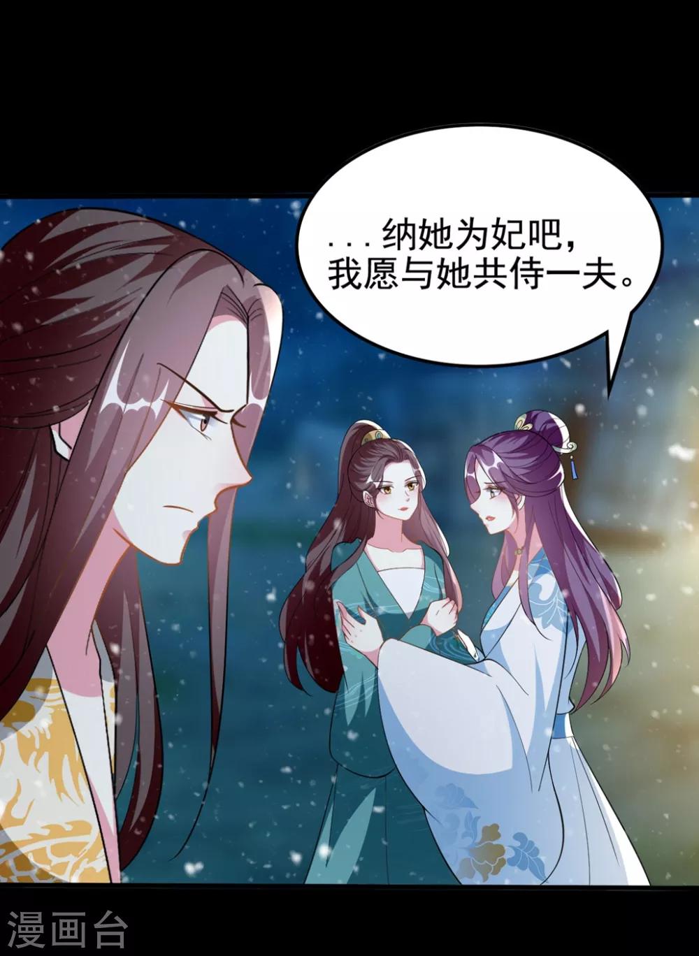 第200话 忍痛舍爱26